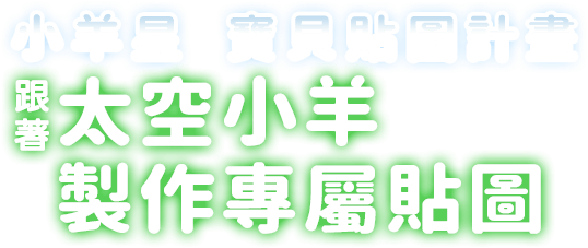 卡洛塔妮幼兒羊奶粉 來自純淨紐西蘭的安心選擇